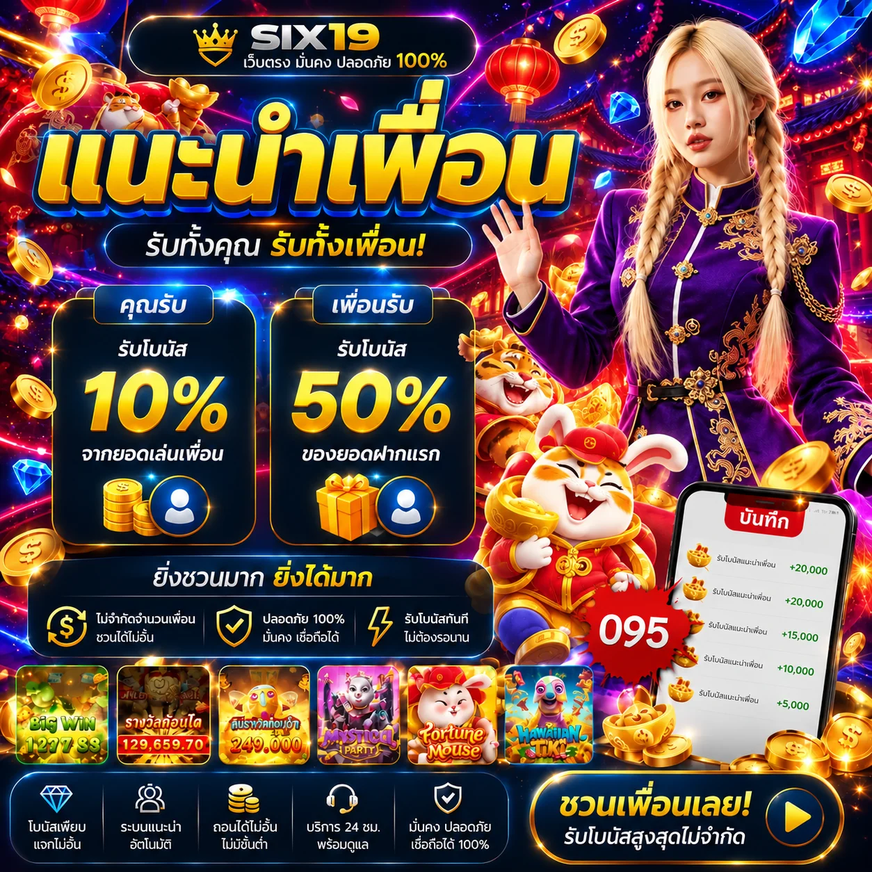 ภาพทดลองเล่นสล็อตหลายค่ายบน SIX19
