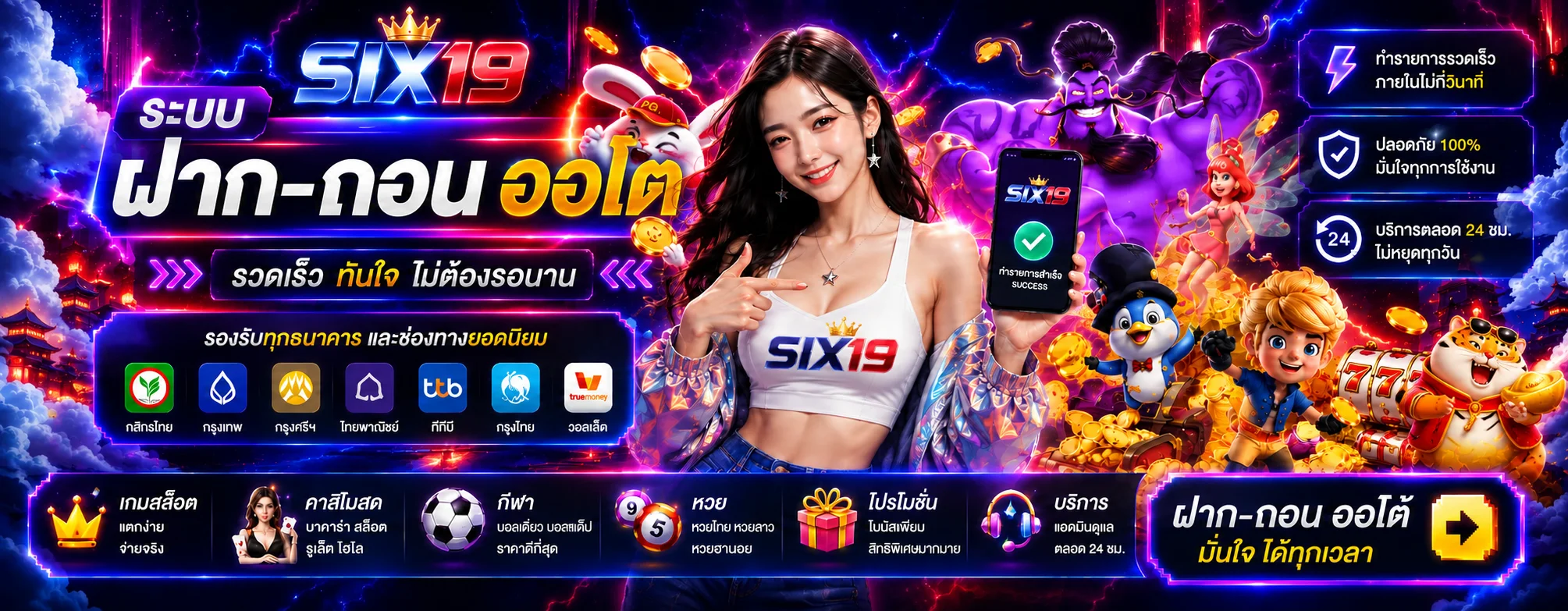 SIX19 ทางเข้าเว็บตรง | สล็อต คาสิโน กีฬา ฝากถอนออโต้